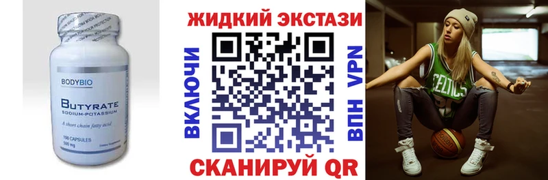 БУТИРАТ жидкий экстази  купить  цена  Истра 