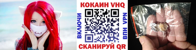 КОКАИН VHQ  где продают наркотики  Истра 