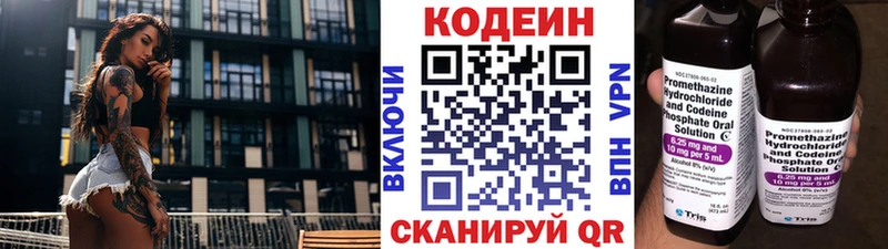 Кодеиновый сироп Lean Purple Drank Истра