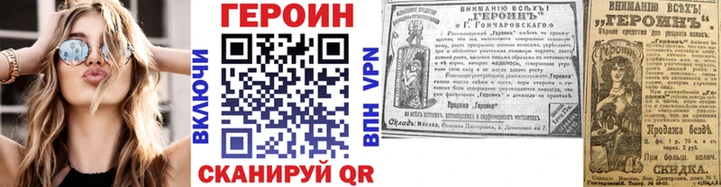 Героин гречка  Истра 