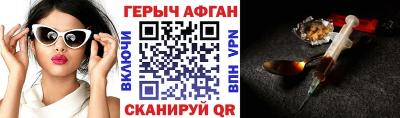 Героин Афган Истра