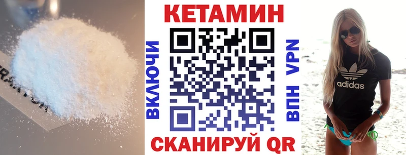 Кетамин VHQ  где купить наркоту  Истра 