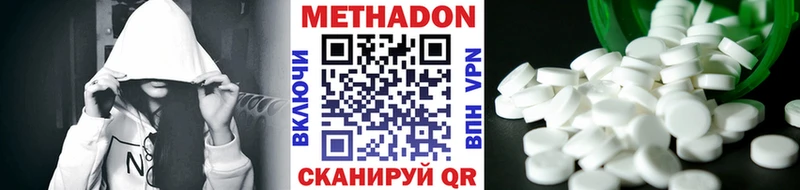 Метадон methadone  Истра 